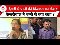 Delhi Water Crisis: जेल में बंद Arvind Kejriwal ने पानी की कमी को लेकर पत्नी के हाथ भिजवाया संदेश