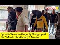 Spanish Woman Allegedly Gangraped | Special Investigation Team Formed | NewsX