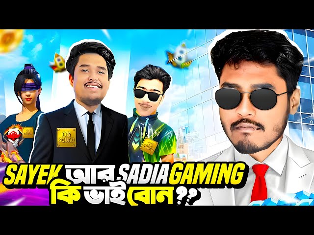 বহুদিন পর Shayek nahiyan sadia গেমিং একসাথে 😍 shayek কি ফিরে আসবে ? itz kabbo free fire 🔥❤️