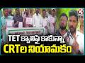 Utnoor Student Unions Protest At ITDA office Over CRT Appointments  | V6 News