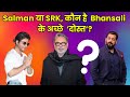 Sanjay Leela Bhansali ने बताया कि कौन है उनका ख़ास Khan! | Salman Khan | SRK | Aamir Khan| Saif |