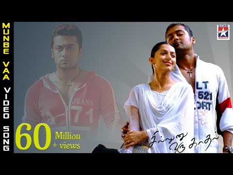 Upload mp3 to YouTube and audio cutter for Sillunu Oru Kadhal Tamil Movie Songs HD | Munbe Vaa Song | Suriya | Bhumika | Jyothika | AR Rahman download from Youtube