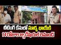 Hyderabad : చీటింగ్ కేసులో సూర్య భాయ్ కి  14 రోజుల జ్యుడీషియల్ రిమాండ్ | Prime9 News