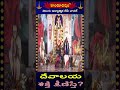 దేవాలయ శక్తి క్షీణిస్తే? || Sri Chaganti Pravachanalu ||  Hindu Dharmam TV Special Progarm
