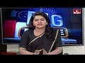 LIVE : క్లైమాక్స్ లో ఏపీ పొత్తుల పంచాయతీ..! ఎవరికి లాభం.. ఎవరికి నష్టం..? | TDP, BJP Alliance | hmtv  - 03:32:41 min - News - Video