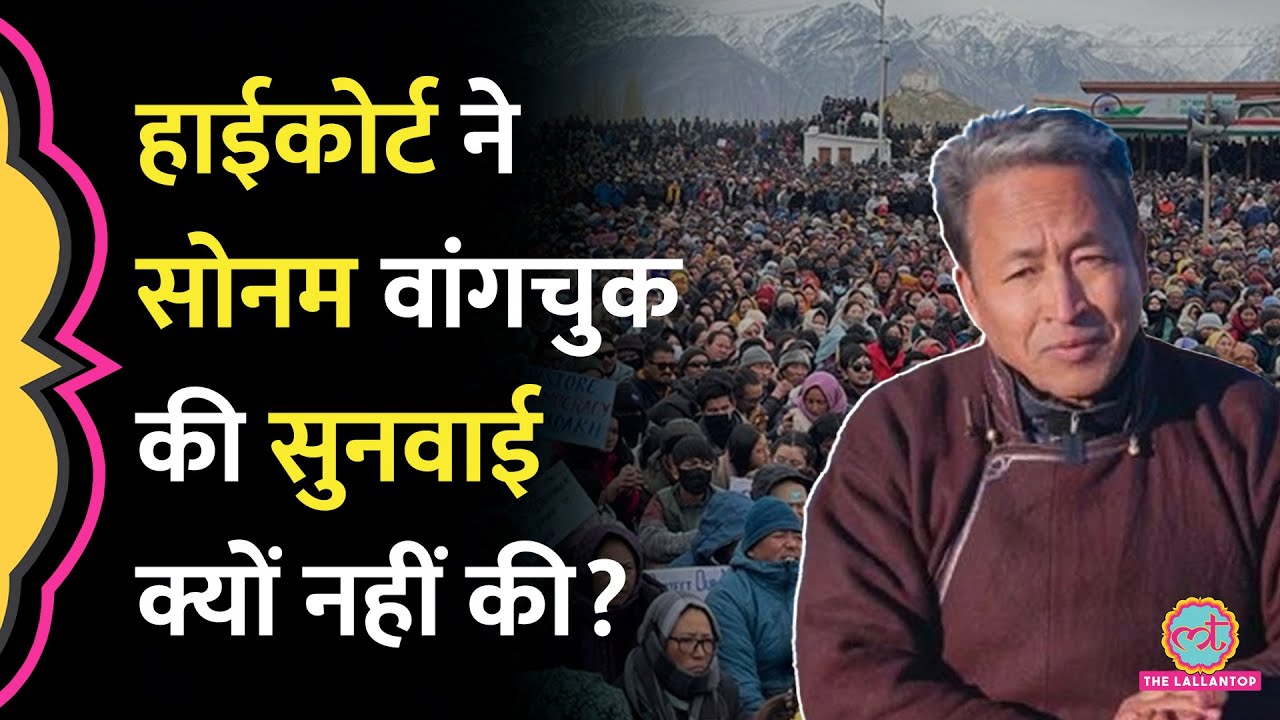 'महिलाओं को…' Sonam Wangchuk को आधी रात रोका, मामला Court पहुंचा, Delhi Police क्या बोली?