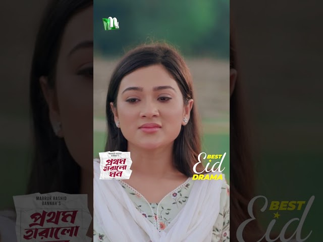 যে কারণে জীবনে প্রচুর পরিশ্রম করছেন জুঁই | Prothom Haralo Mon #neweidnatok2025 #ntvnatok #drama