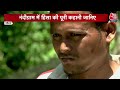 DasTak: हिंसा के बाद में Nandigram इतना तनाव क्यों है? | TMC Vs BJP | Nandigram Violence | Aaj Tak  - 05:03 min - News - Video