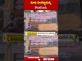 మాట నిలబెట్టుకున్న కొడాలి నాని.. #kodalinani #cmchandrababu #kodali | ABN Telugu  - 00:33 min - News - Video