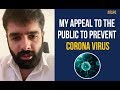 My appeal to the public to prevent coronavirus-Ram Pothineni