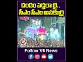 దండం పెడ్తరా బై.. సీఎం సీఎం అనకుర్రి | KTR | V6 News - 00:58 min - News - Video