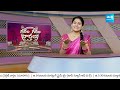 Garam Garam Varthalu Full Episode 17-04-2024 | CM YS Jagan | Chandrababu | Pawan Kalyan |@SakshiTV  - 16:11 min - News - Video