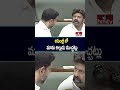 అసెంబ్లీ లో మామ అల్లుడు ముచ్చట్లు | Nara Lokesh And BalaKrishna At Assembly | hmtv  - 01:26 min - News - Video