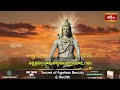 Somavaram LIVE : శ్రీ శివ సహస్రనామ స్తోత్రం | Sri Shiva Stotram with Lyrics | 25-8-2025 | Bhakthi TV  - 00:00 min - News - Video