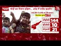 Lok Sabha Elections 2024: NDA की सबसे बड़ी रैली, मंच पर PM Modi के साथ नजर आएंगे Chandrababu Naidu  - 04:02 min - News - Video