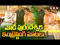 మోడీ పురందేశ్వరి ఇంట్రెస్టింగ్ చర్చ ..! | Modi Puranderswari Interesting Conversations | ABN Telugu