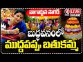 LIVE : Teenmaar Chandravva Attends  Mudda pappu Bathukamma Celebrations In Nalgonda | V6 News