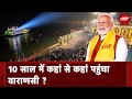 Varanasi से चुनावी मैदान में PM Modi, पौराणिकता के संगम वाराणसी से ग्राउंड रिपोर्ट | Election 2024