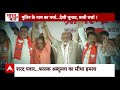 Elections 2024: महाराष्ट्र से लेकर कश्मीर, भारत के चुनावों में पुतिन की ENTRY ! PM Modi | ABP News  - 03:56 min - News - Video