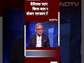 वित्त मंत्री निर्मला सीतारमण ने बताया विश्व कितना हो गया है अस्थिर?  - 00:51 min - News - Video
