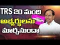 KCR may deny tickets to 20 candidates on the last day: Prof Nageshwar