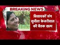 CM Kejriwal Tihar Jail: Delhi के CM Kejriwal अंदर, अब AAP से आगे किसका नंबर? | Aaj Tak  - 14:41 min - News - Video