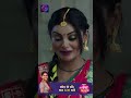 Tose Nainaa Milaai ke | 23 February 2024 | Shorts | Dangal TV  - 00:34 min - News - Video