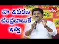 Revanth Reddy hot comments on L.Ramana