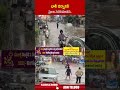 భారీ వర్షానికి ప్రజల నరకయాతన #heavyrains #weatherreport #hyderabadrains #ytshorts #abntelugu