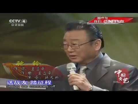 蒋大为: 那些年我们一起听过的歌 【中国文艺 20151128】