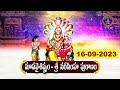 మాస వైశిష్ట్యం-శ్రీనరసింహ పురాణం| Masa Vaisistyam |Narasimha Puranam| Tirumala | 16-09-2023 |SVBCTTD