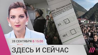 Личное: Военкомат на Верхнем Ларсе. Иностранцев призвали покинуть Россию. Методичка ГосСМИ о «референдуме»