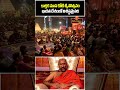 కార్తికమాస కోటిదీపోత్సవం చాల విశిష్టమైనది #bhakthitv #bhakthitvlive #kotideepotsavam - 00:57 min - News - Video