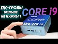      Intel Core i9  -     - GEEKOM Mini IT13 13th Gen