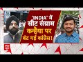 Kanhaiya Kumar को लेकर आपस में भिड़े कांग्रेस कार्यकर्ता..Arvinder Lovely के आरोपों में कितनी सच्चाई  - 28:20 min - News - Video