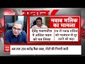 Sandeep Chaudhary Live : भ्रष्टाचार पर आई 24 की लड़ाई? । IT Raid । Dheeraj Prasad । Congress । BJP  - 10:07:55 min - News - Video