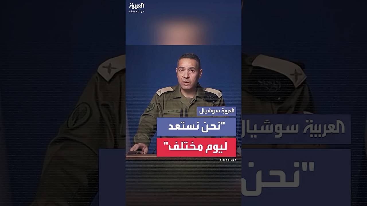 الجيش الإسرائيلي: استهدفنا عشرات المواقع العسكرية ومنشآت البرنامج النووي في مناطق مختلفة من إيران