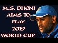 HLT : Indian Captain MS Dhoni Plans To Play 2019 World Cup