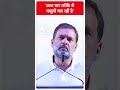 Election 2024: आज चार तरीके से वसूली चल रही है- Rahul Gandhi | #abpnewsshorts  - 00:55 min - News - Video