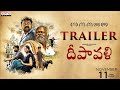 Deepavali Telugu Trailer