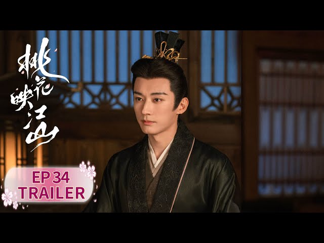 EP34预告：相爷想与桃花在世外桃源安度余生【桃花映江山 The Princess's Gambit】 #刘学义 #孟子义