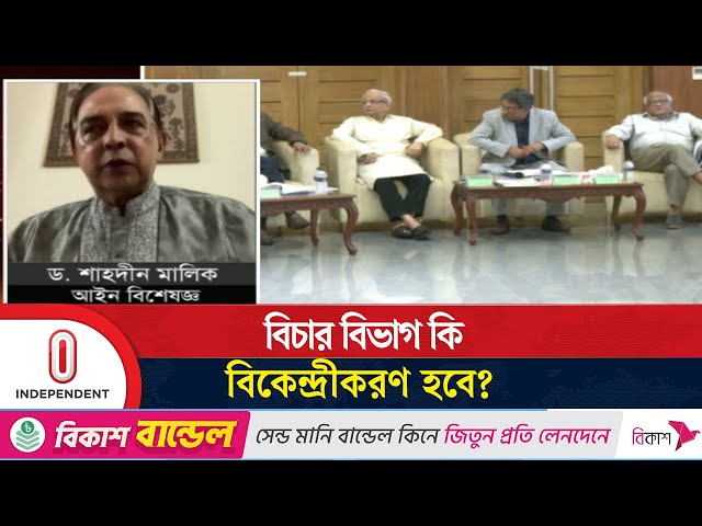 রাষ্ট্রপতির ক্ষমা ইস্যুতে সংবিধান কী বলে, জানালেন আইন বিশেষজ্ঞ | President | Independent TV