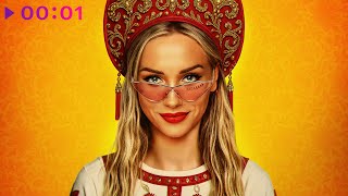 LERA — Загадала | Official Audio | 2025