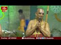 శాంతి కల్యాణ మహోత్సవం జరిగే రోజు విశేషం | Sri Chinna Jeeyar Swamiji | Samatha Kumbh 2024 | BhakthiTV  - 04:50 min - News - Video