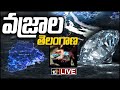 తెలంగాణలో వజ్రాల గనులు..! LIVE: Diamond Mines Found in Telangana State | 10TV News
