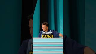 Стол руководителей #соболев #юмор #мягкова #пьеха #токсики