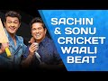 Sachin Tendulkar SINGS Cricket Wali Beat Song With Sonu Nigam-Exclusive video