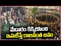 Huge Devotees Gathered At Medaram , Waits For  Sammakka Arrival |  V6 News