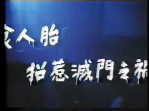 Yin zhong'