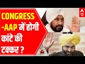 Punjab Elections 2022 Overall Survey: Neck-to-Neck fight b/w AAP & Congress